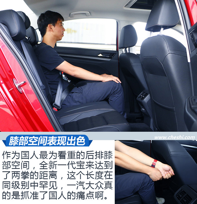 这才是真正的人民之车 一汽-大众全新宝来实拍