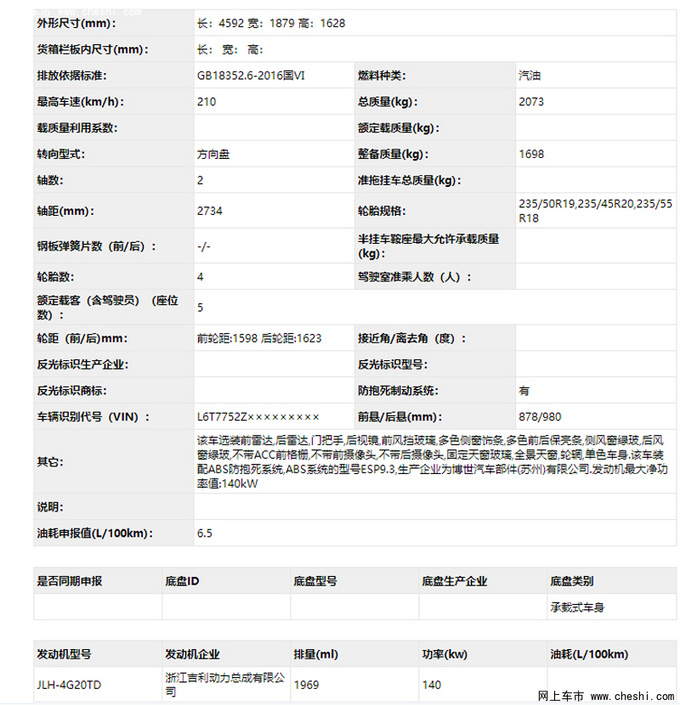 领克05轿跑SUV实拍图 预计下月发布/明年初上市