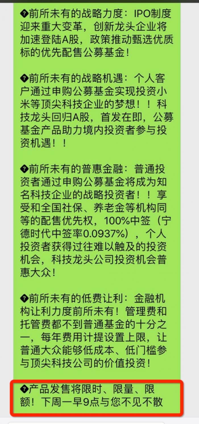 独角兽基金海报刷屏!基金、银行齐造势,问题是