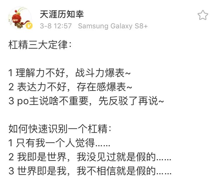 新物种杠精已诞生,你的朋友圈有吗?