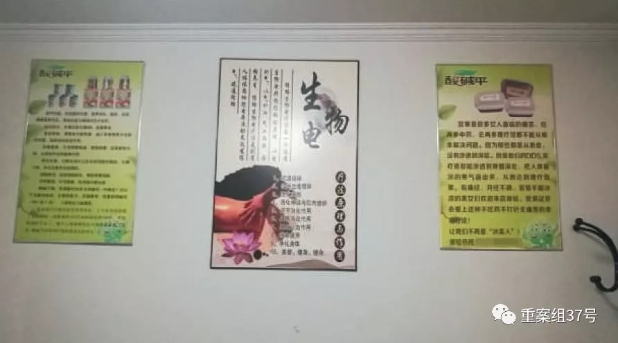 ▲理疗店墙上挂着的生物电宣传内容,称其可疏通经络、治疗宫寒等。 实习生 陈婉婷 摄