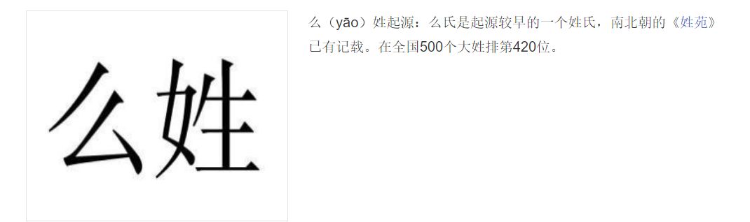 姓鲜的人口_人口普查发现众多罕见姓氏 有人姓 哦