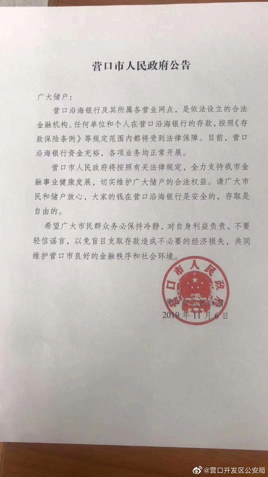 澳门有牌照的赌场 辅仁药业生死局:控制权无人接盘 命悬证监会调查结果