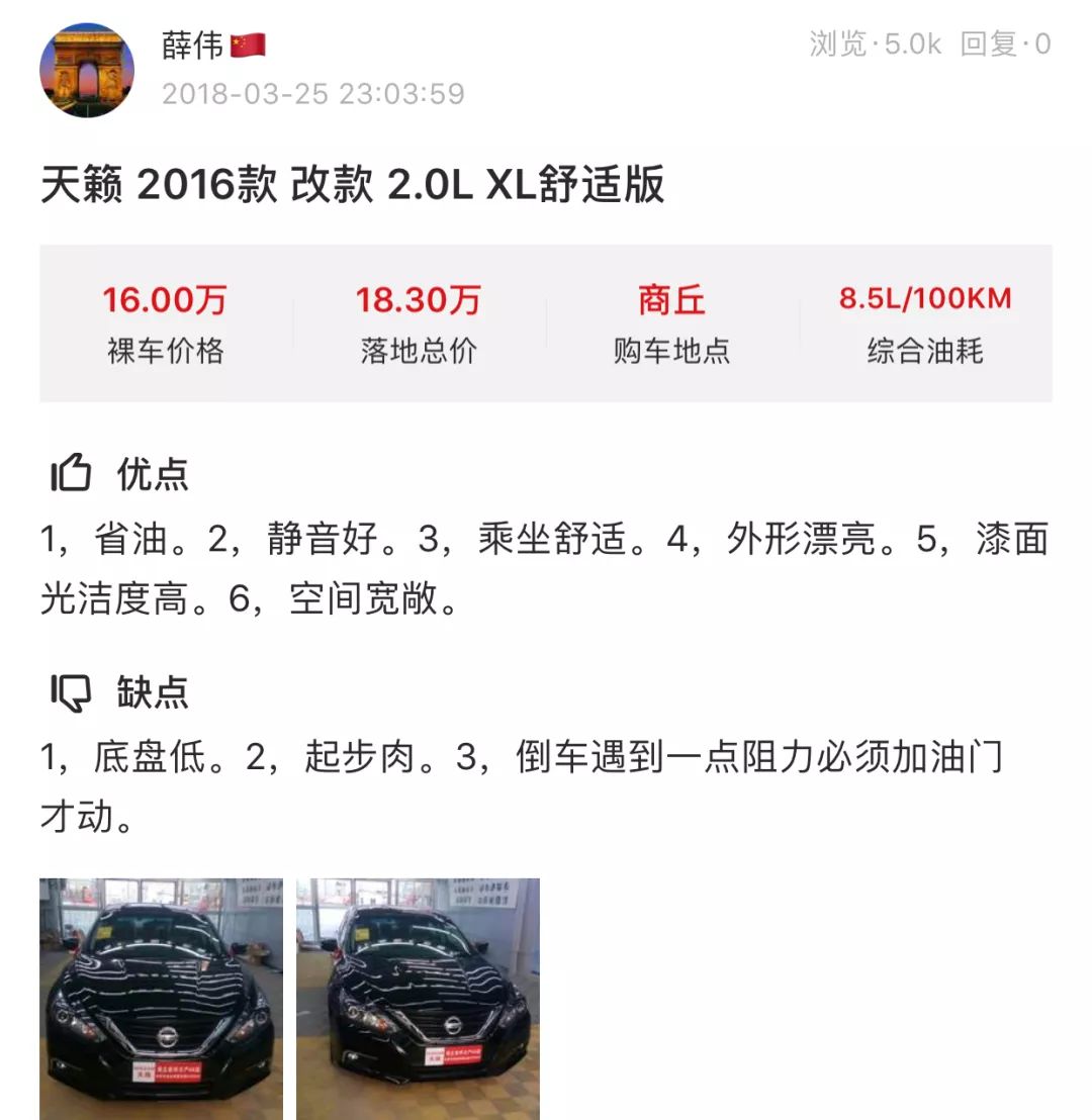 20万内坐起来最舒服的大空间合资车，坐过的人都说买值了！