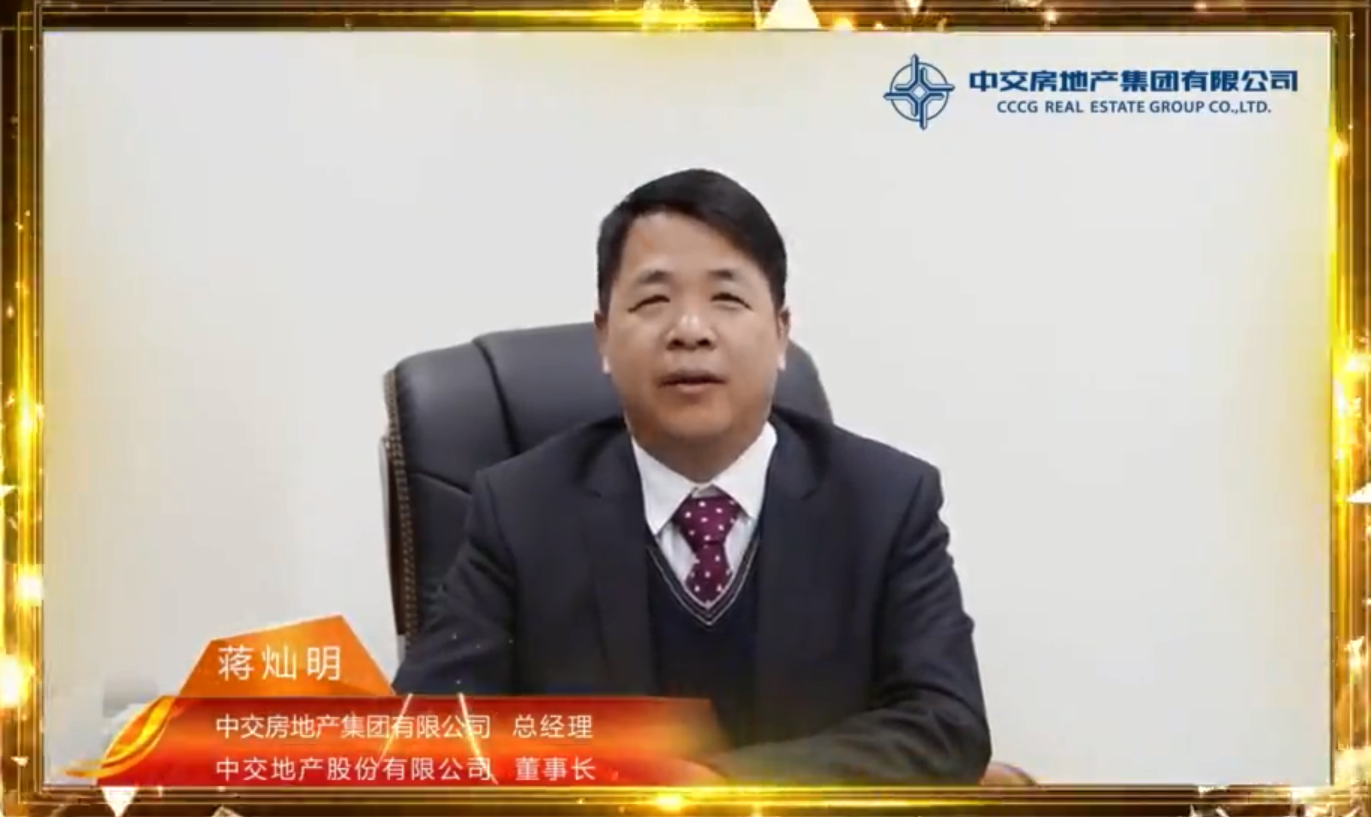 中交地产董事长_中梁地产董事长女儿(2)