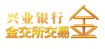 兴业银行红山路支行 在售理财产品