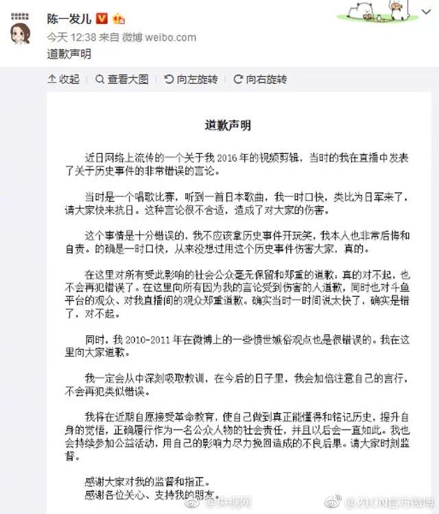 人气主播40秒视频被怒批!大屠杀岂容调侃!