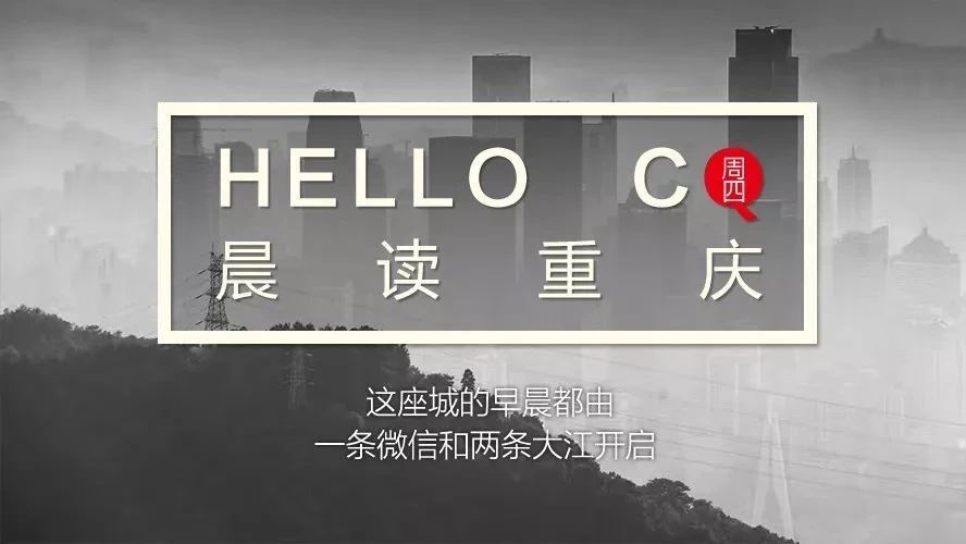 重庆2018年中考政策已出台,报名、招生、降分