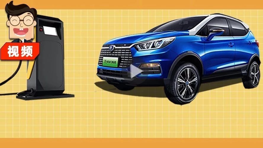 10万以内小霸王，4分钟带你看懂高颜值选手比亚迪元EV360