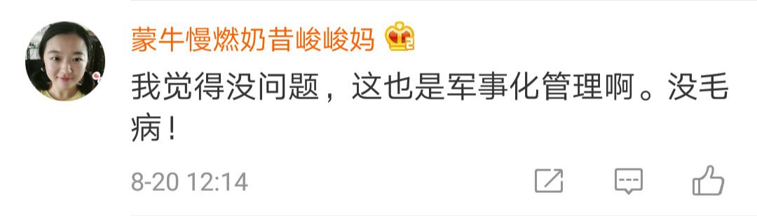 学生“裙子要在膝盖以下” 这个要求让网友吵翻了