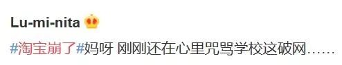 突发！淘宝刚刚短暂崩溃！评论区段子纷飞一片欢乐……