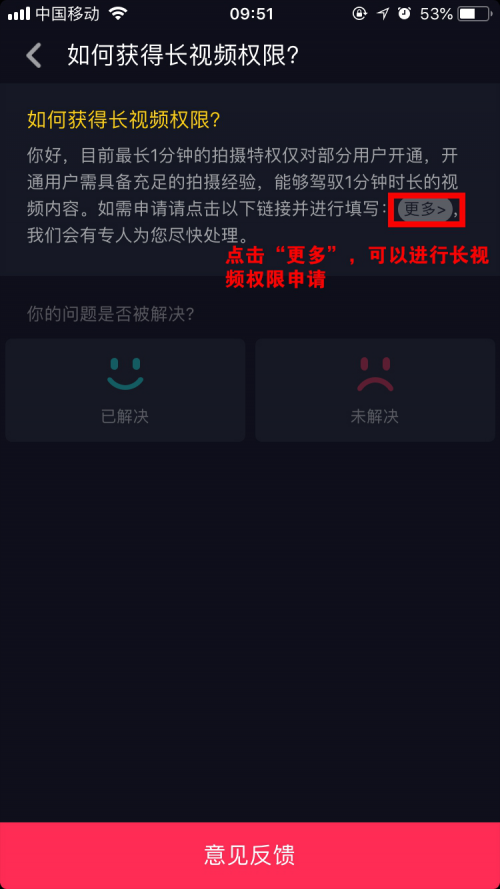 抖音企业号如何注册认证这些你应该知道