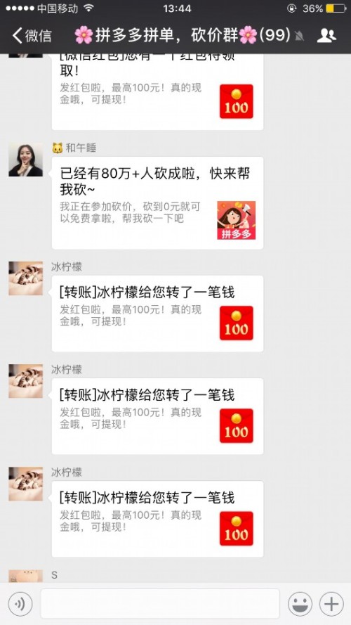 从拼多多的营销模式视角聚焦其成功的原因?