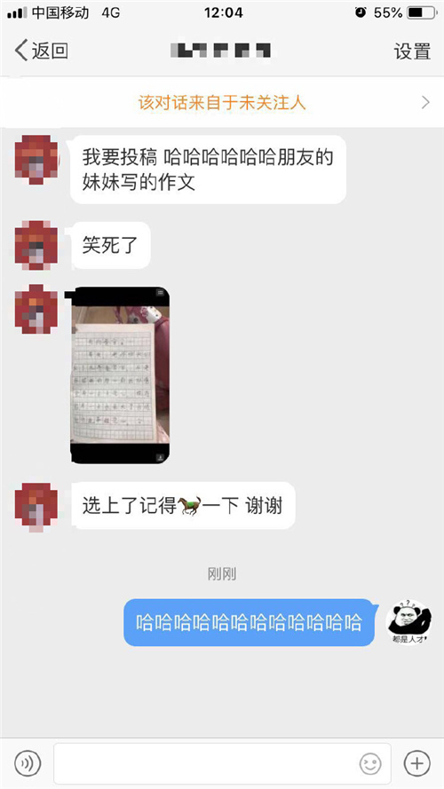 神段子丨抓小三需要的是巧劲