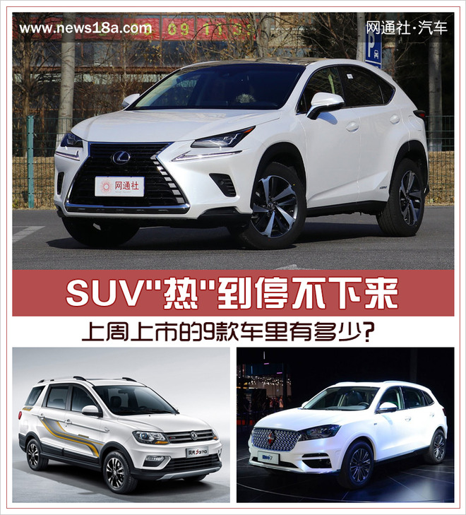 SUV