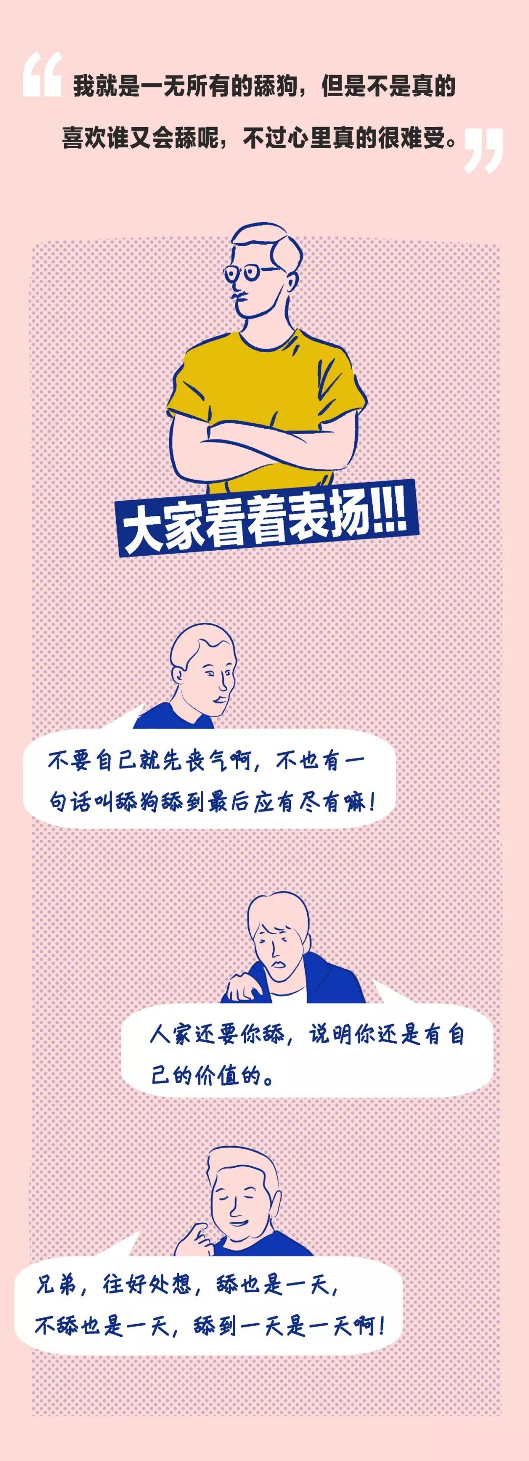 被男朋友拉进夸夸群的女孩，都是什么感受？