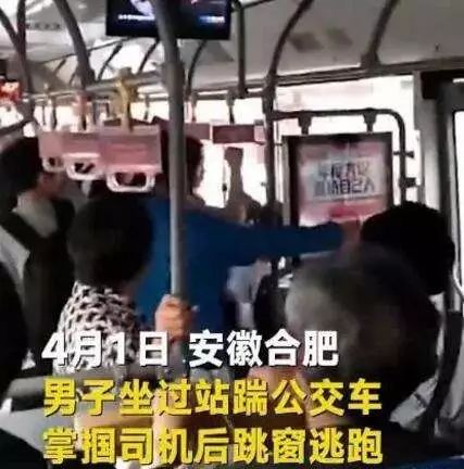 合肥男子狂踹车门 暴打司机 跳窗逃跑 只因这事...图片 38450 427x432