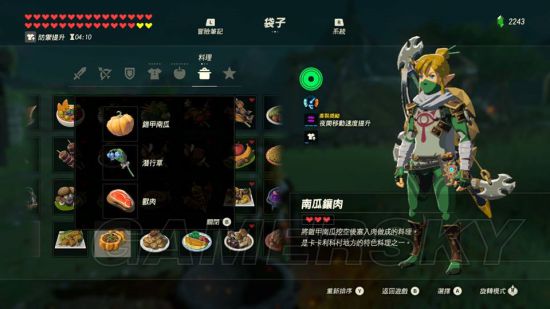 《塞尔达传说荒野之息》全116种料理食谱图解