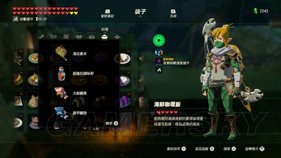 《塞尔达传说荒野之息》全116种料理食谱图解