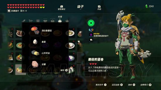 《塞尔达传说荒野之息》全116种料理食谱图解