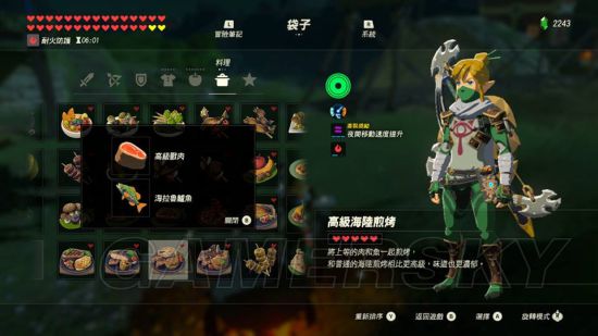 《塞尔达传说荒野之息》全116种料理食谱图解
