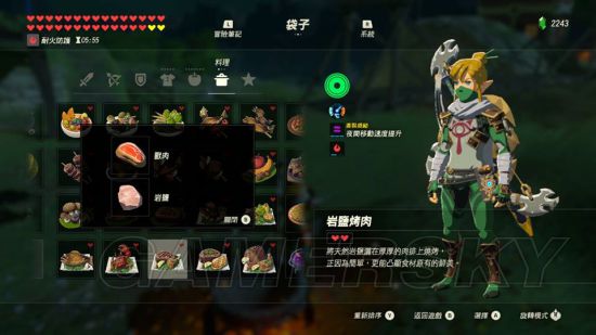 《塞尔达传说荒野之息》全116种料理食谱图解