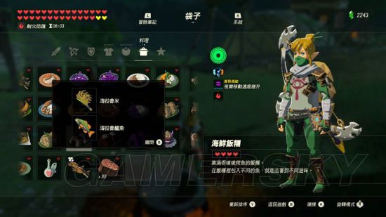 《塞尔达传说荒野之息》全116种料理食谱图解