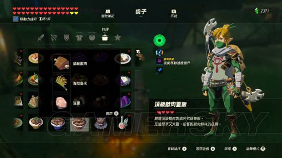 《塞尔达传说荒野之息》全116种料理食谱图解