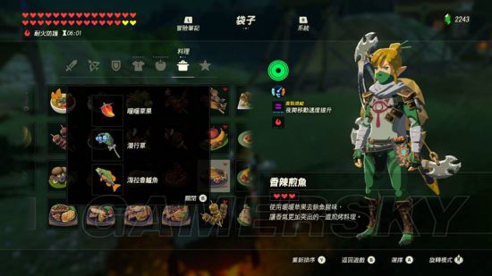 《塞尔达传说荒野之息》全116种料理食谱图解