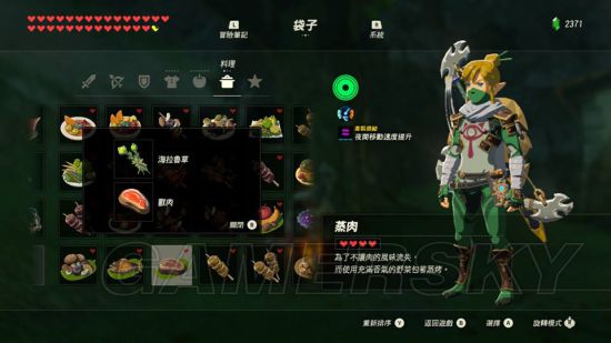 《塞尔达传说荒野之息》全116种料理食谱图解