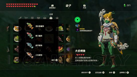 《塞尔达传说荒野之息》全116种料理食谱图解