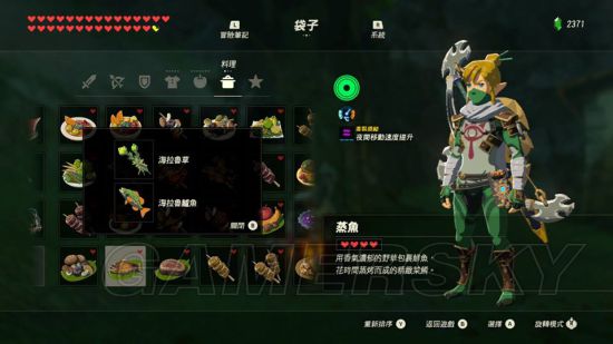 《塞尔达传说荒野之息》全116种料理食谱图解