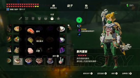 《塞尔达传说荒野之息》全116种料理食谱图解