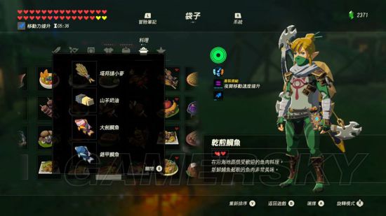 《塞尔达传说荒野之息》全116种料理食谱图解