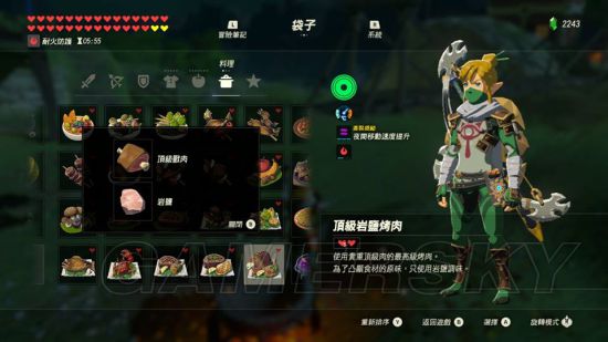 《塞尔达传说荒野之息》全116种料理食谱图解