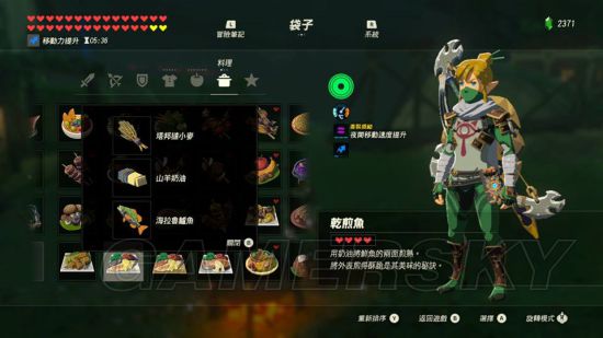 《塞尔达传说荒野之息》全116种料理食谱图解