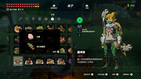 《塞尔达传说荒野之息》全116种料理食谱图解