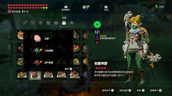 《塞尔达传说荒野之息》全116种料理食谱图解