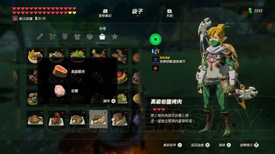 《塞尔达传说荒野之息》全116种料理食谱图解