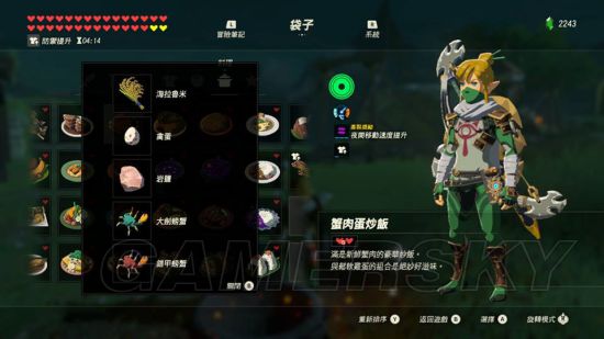 《塞尔达传说荒野之息》全116种料理食谱图解