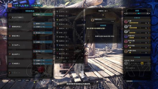 《怪物猎人世界》3.0版素材武器推荐及配装分享