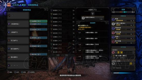 《怪物猎人世界》3.0版素材武器推荐及配装分享