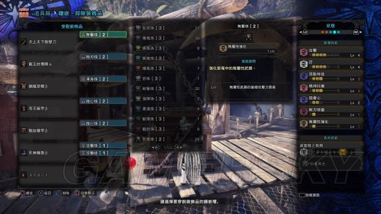 《怪物猎人世界》3.0版素材武器推荐及配装分享