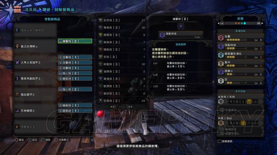 《怪物猎人世界》3.0版素材武器推荐及配装分享