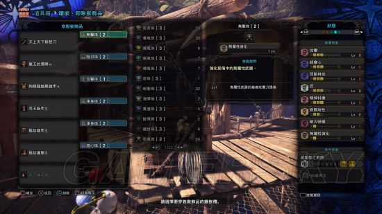 《怪物猎人世界》3.0版素材武器推荐及配装分享