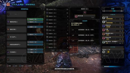 《怪物猎人世界》3.0版素材武器推荐及配装分享