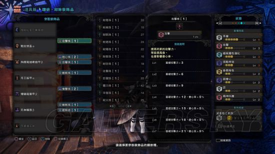 《怪物猎人世界》3.0版素材武器推荐及配装分享