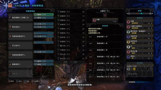 《怪物猎人世界》3.0版素材武器推荐及配装分享