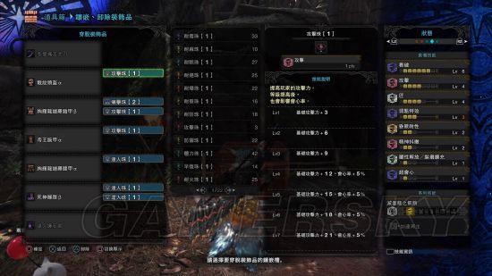 《怪物猎人世界》3.0版素材武器推荐及配装分享