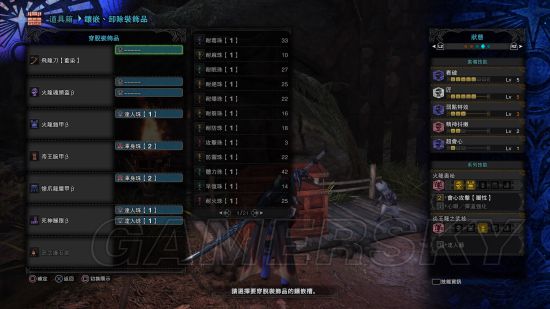 《怪物猎人世界》3.0版素材武器推荐及配装分享